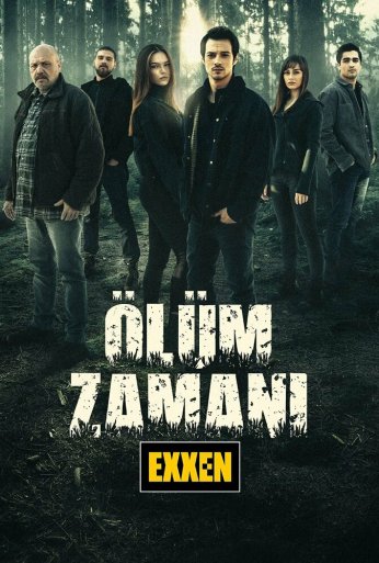 Время умирать (2021)